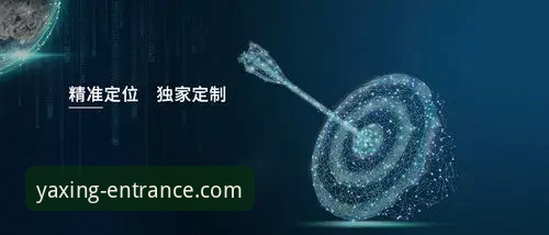 亚星娱乐平台官方入口权威指南：从精准定位到创新体验