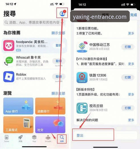 亚星娱乐平台最新动态：安卓版官方正确网址获取与安全访问全解析